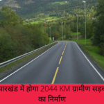 MUKHYAMANTRI SADAK YOJNA
