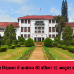 Netarhaat Admission