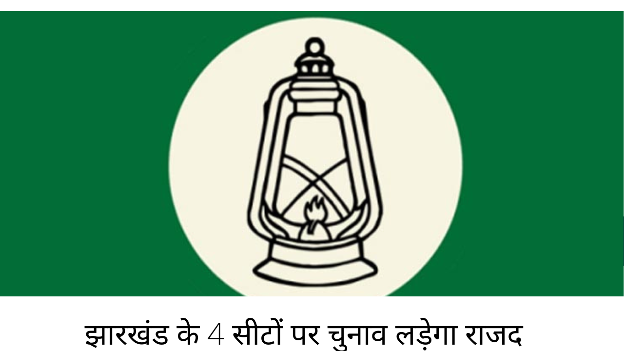 rjd logo