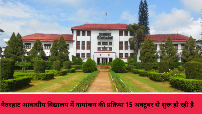 Netarhaat Admission
