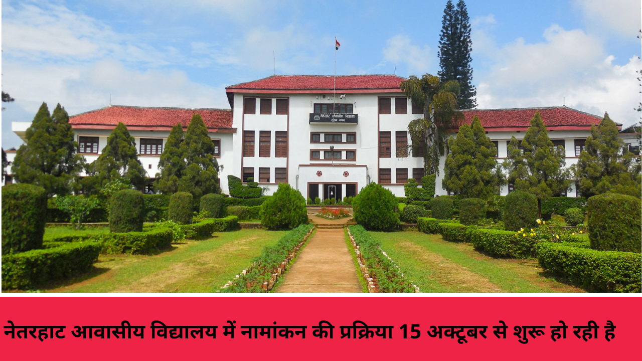 Netarhaat Admission