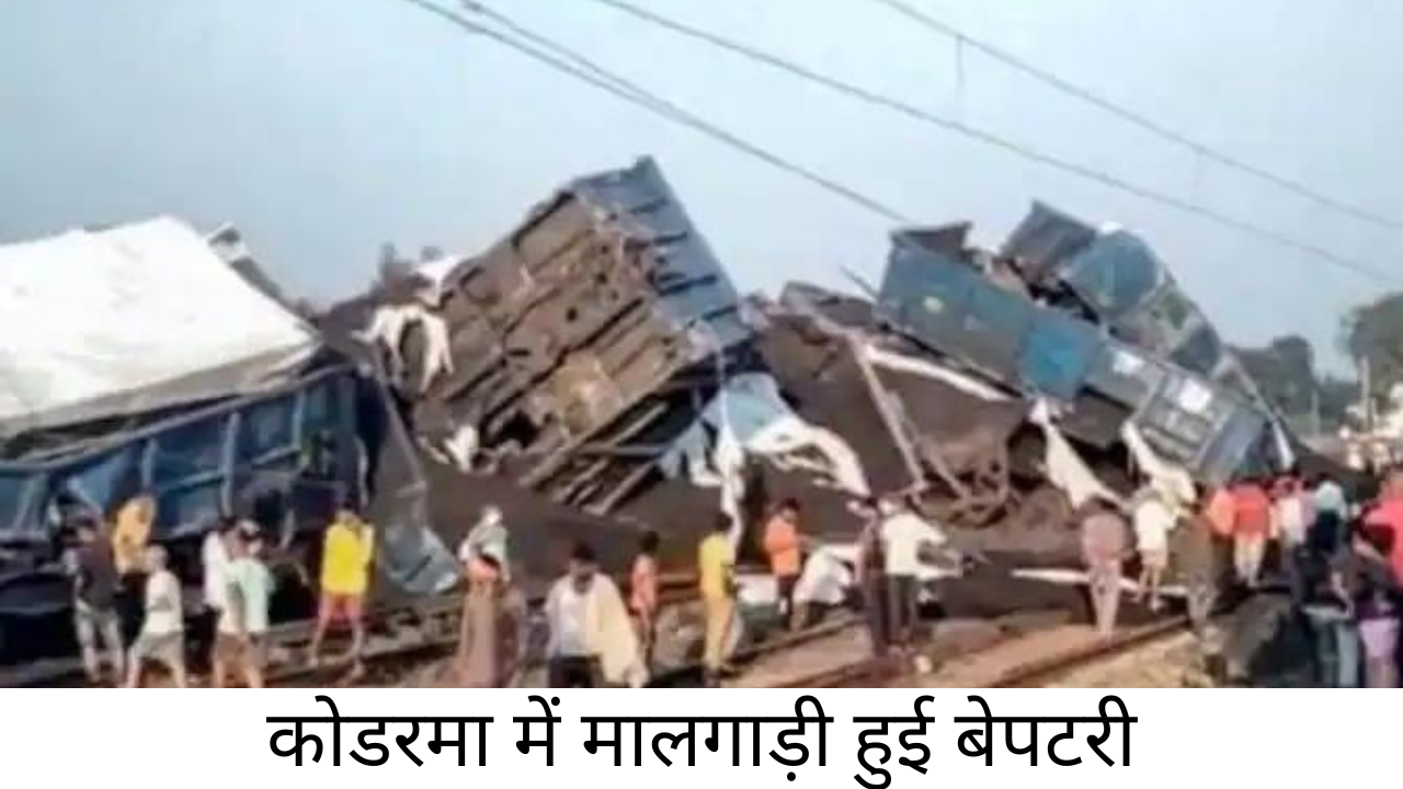 TRAIN ACCIDENT