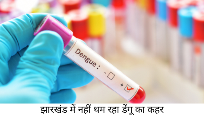DENGUE