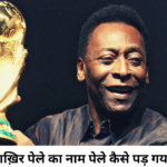 pele brazil