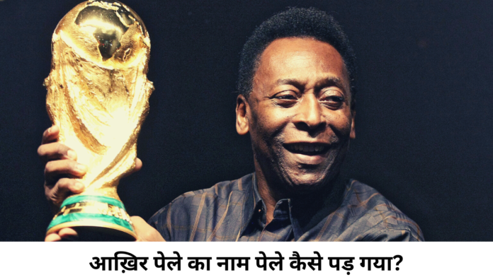 pele brazil