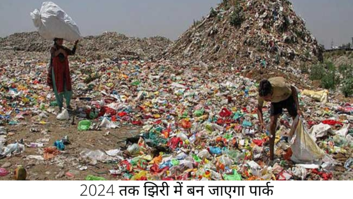 JHIRI DUMPING YARD