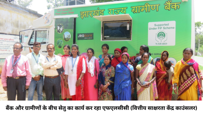 jharkhand grain bank