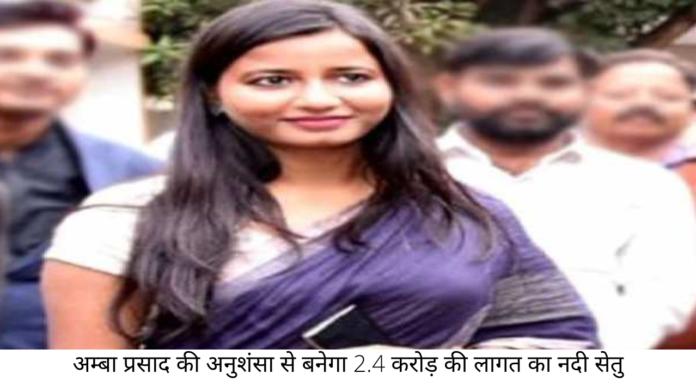 Amba prasad