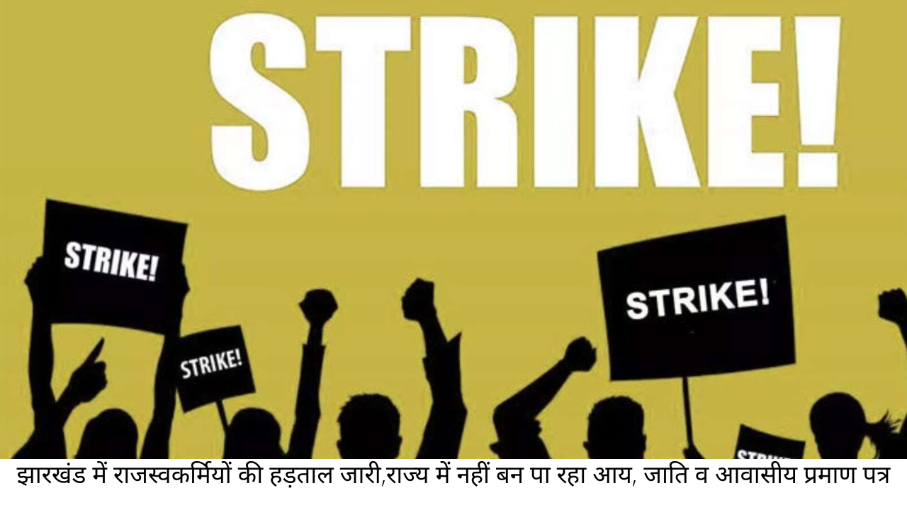 strike