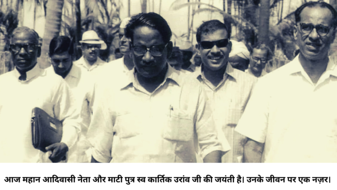 kartik oraon