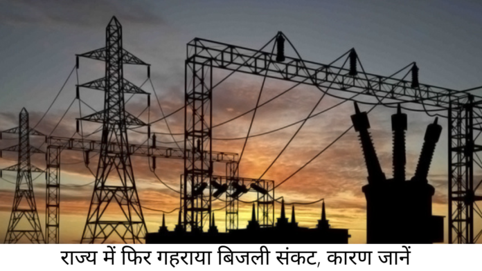 ELECTRICITY CRISES