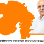 uniform civil code
