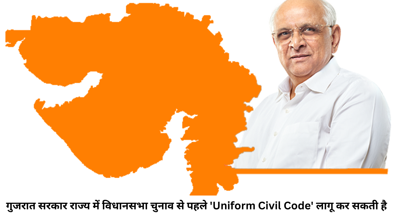 uniform civil code