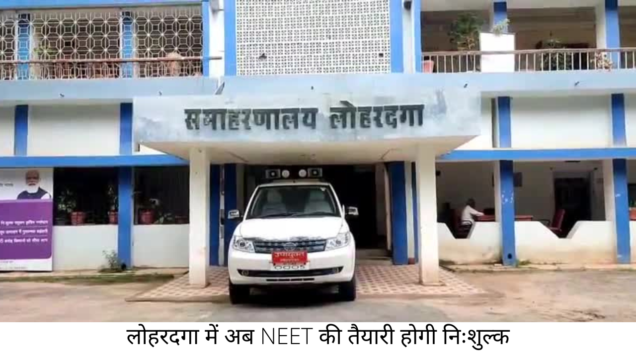 LOHARDAGA SAMHARNALAY