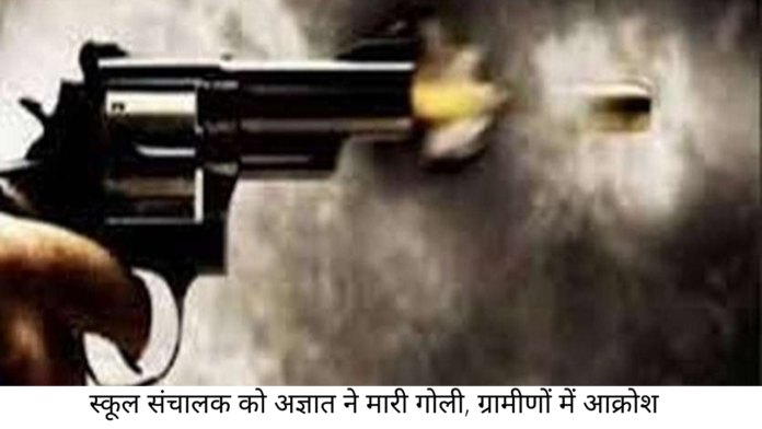firing