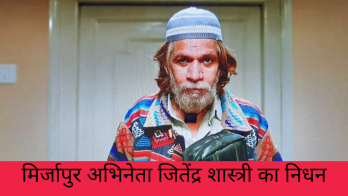 jitender shastri