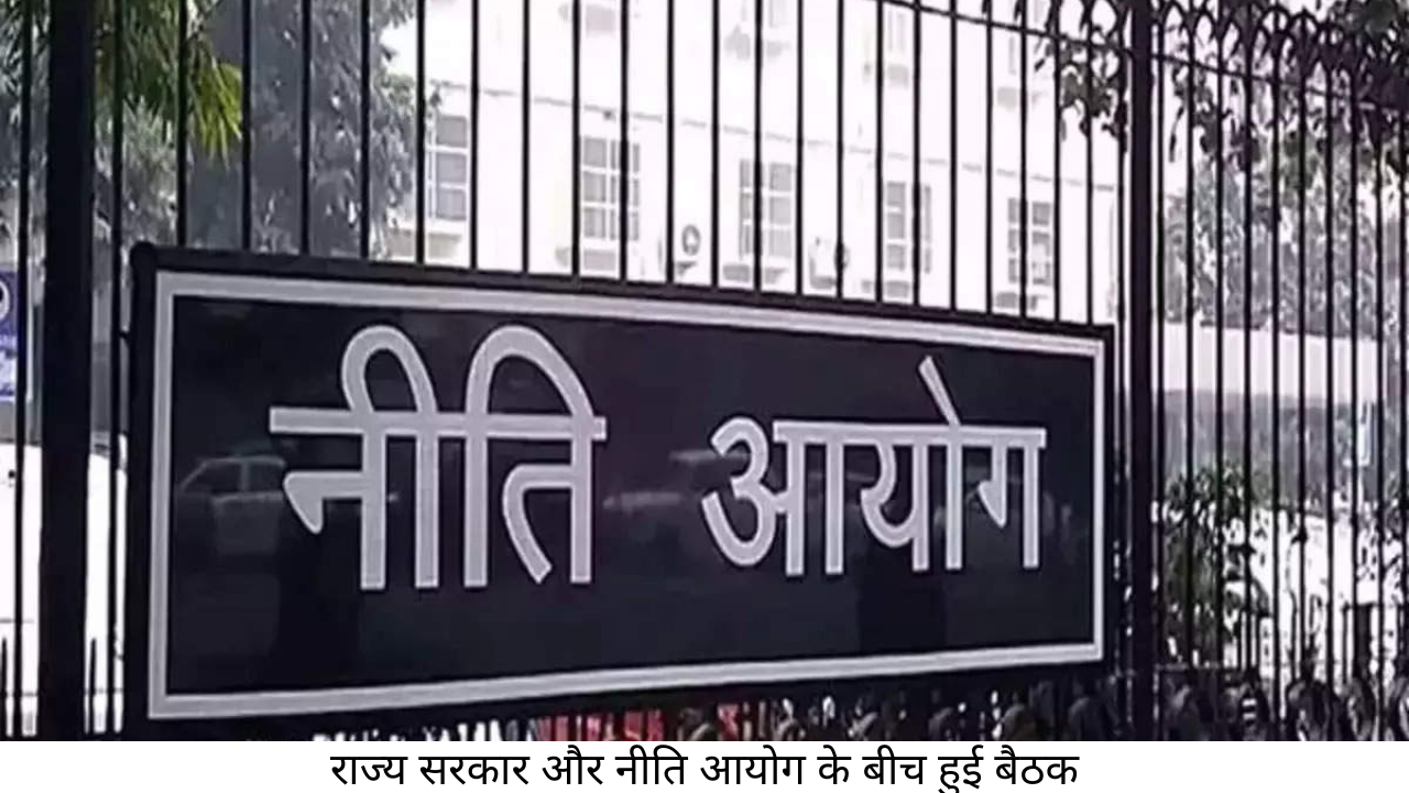 NITI AAYOG