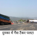 GAS TANKER