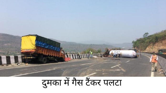GAS TANKER