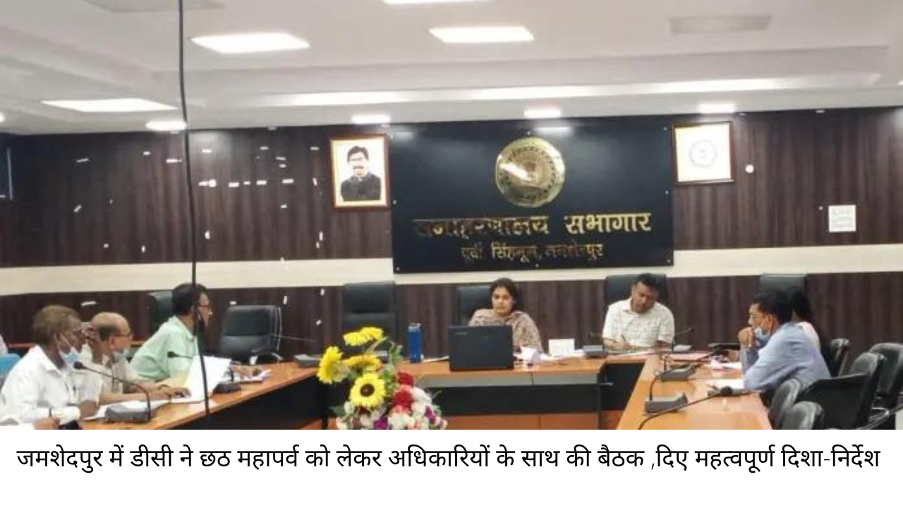 JAMSHEDPUR SAMHARNALAY