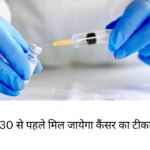 cancer vaccine