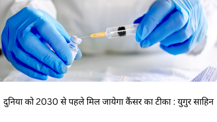 cancer vaccine