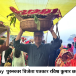 ravish kmar