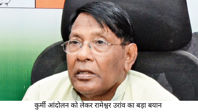 rameswar oroan