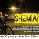 SHEMALAE MOVIE