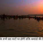 chath ghat
