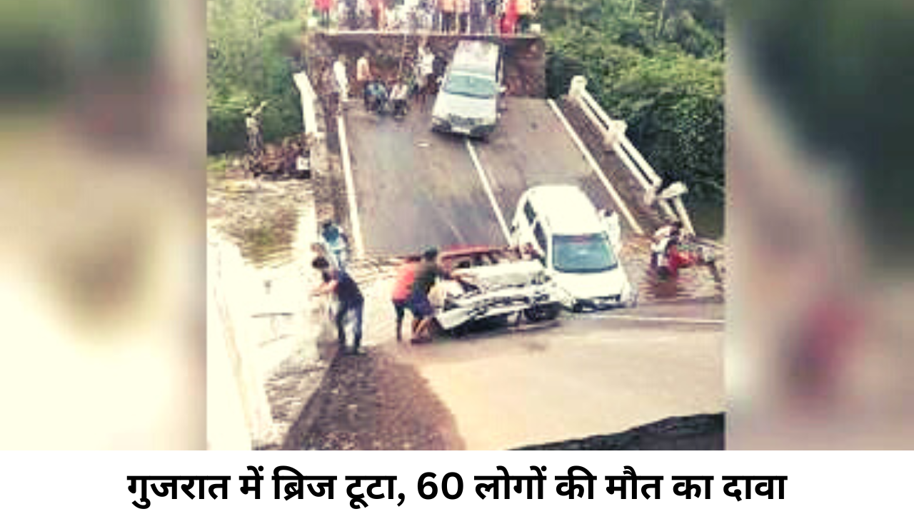 gujarat bridge