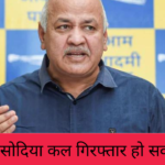 manish sisodia