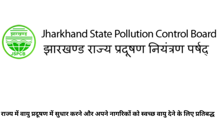 jharkand pollution control board
