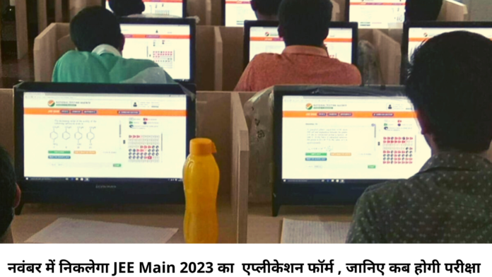 jee
