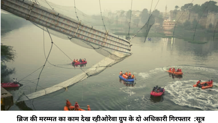 morbi bridge