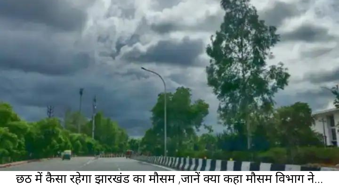 JHARKHAND WEATHER