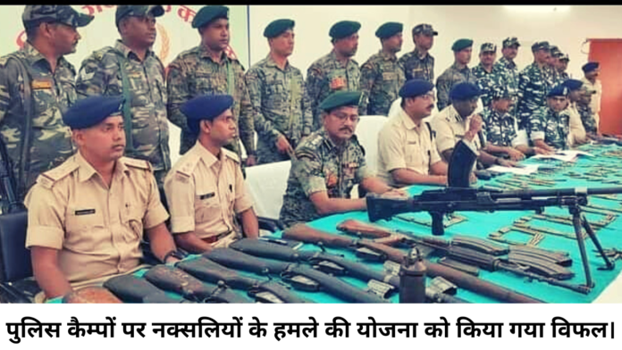 naxalite latehar