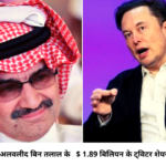 prince alwaleed twiiter share