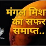 mangalyaan mission end JV