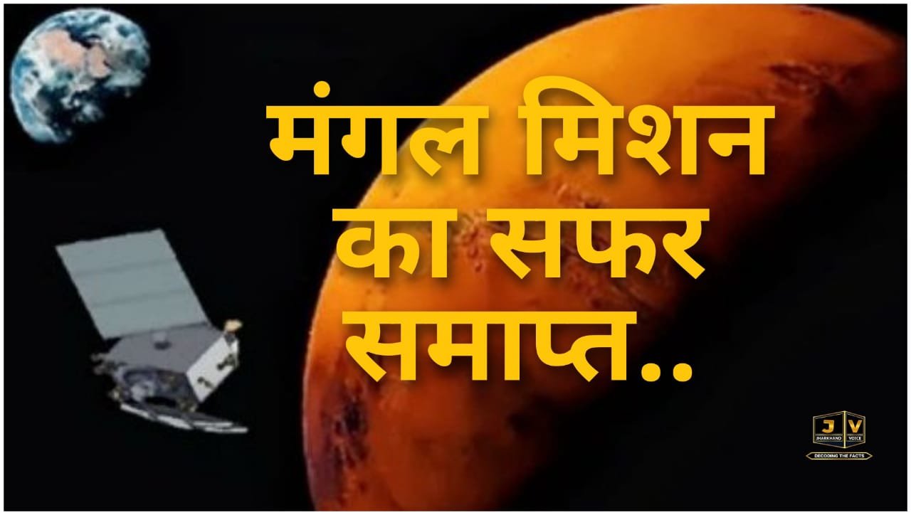 mangalyaan mission end JV