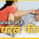 viral fever tips jv
