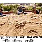 balu ghat