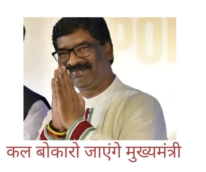 bokaro hemant soren