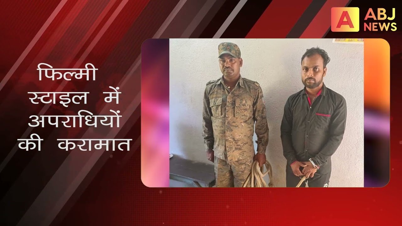 पूर्वी सिंहभूम में गौ तस्करी का फिल्मी मामला #Singhbhum टैंकर में भरकर गायों की तस्करी #jharkhand