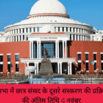 vidhansabha