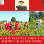 khunti swarozgaar