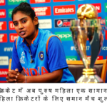 women cricket