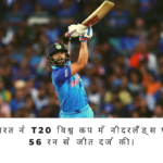 t20 world cup