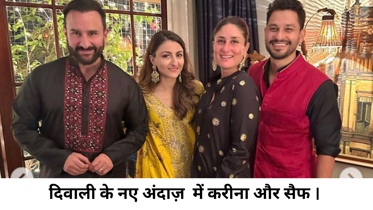 karina saif diwali