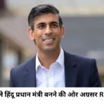 rishi sunak